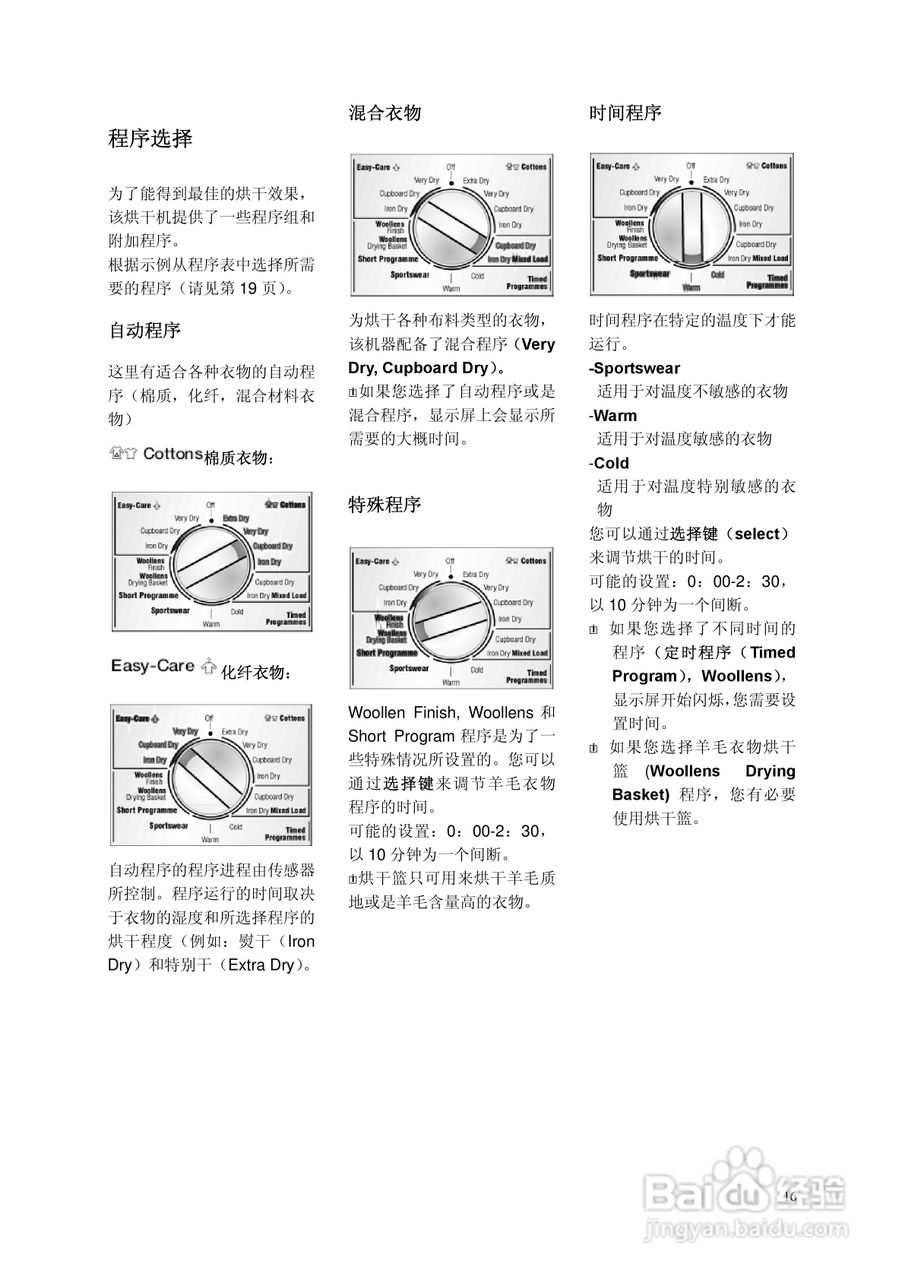 博世WTB76556GB干衣机使用说明书:[2]