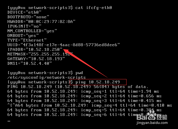 如何使用桥接模式搭建虚拟机网络环境