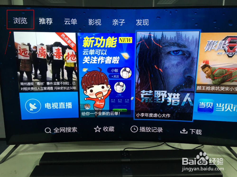 乐视电视浏览器在哪，怎么安装？