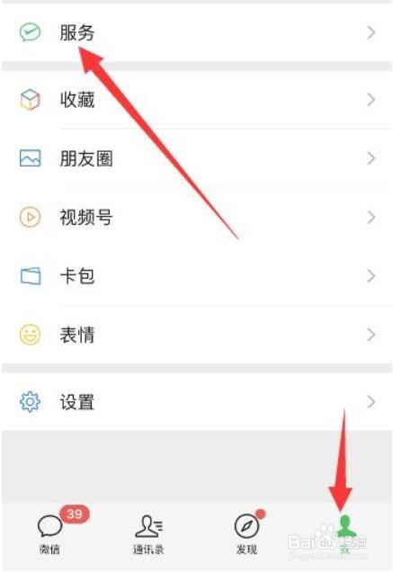 苹果微信付款方式被拒怎么解决