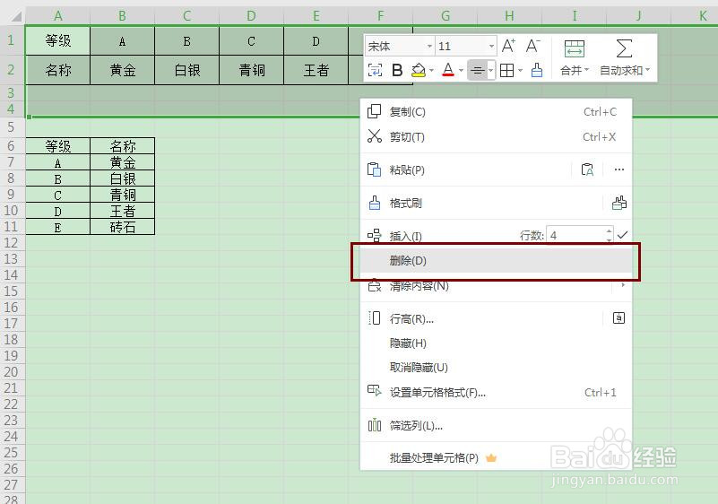 Excel表格如何把横排转为竖排