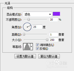 制作水晶玻璃的艺术效果字(8)