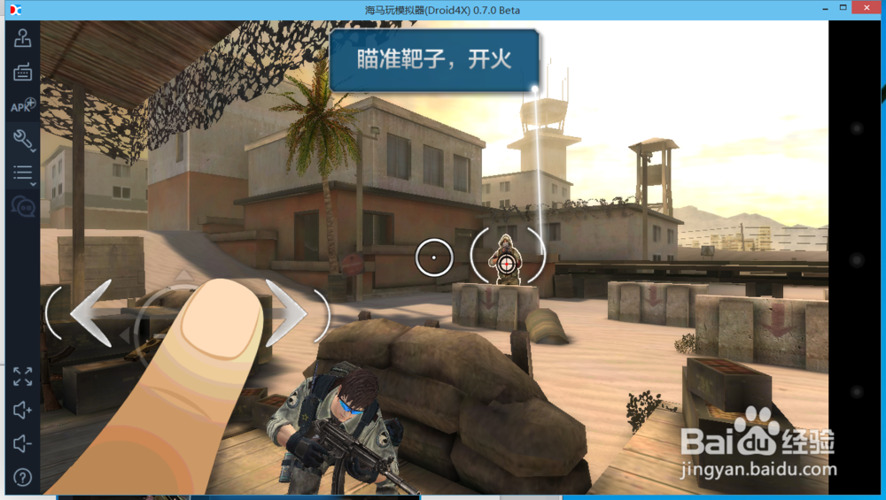 如何在电脑上玩《全民突击》？