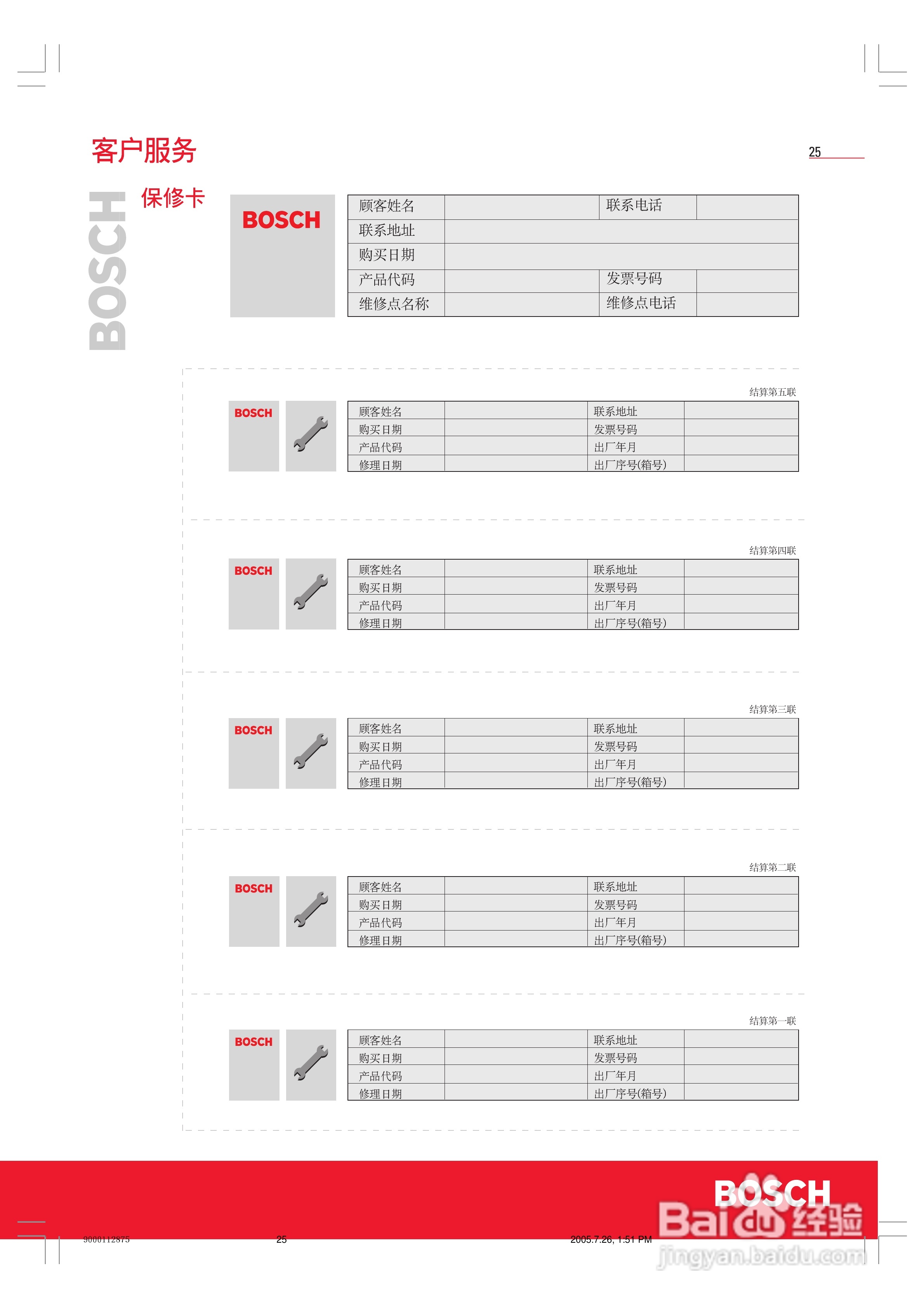 博世KGF25340TI冰箱使用说明书:[3]