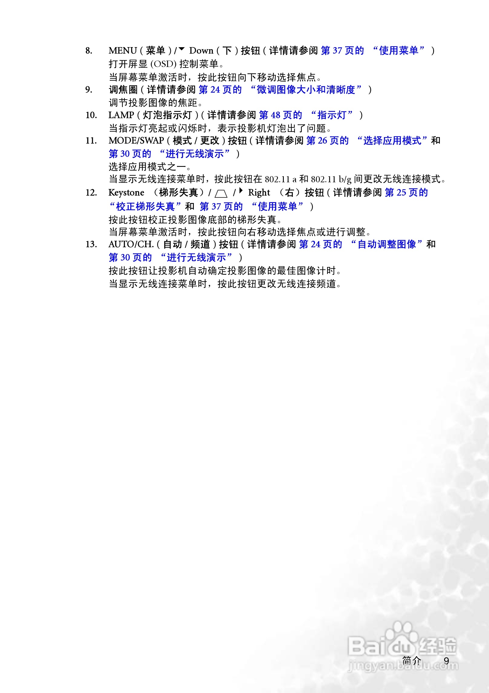 明基CP125投影仪使用说明书:[2]