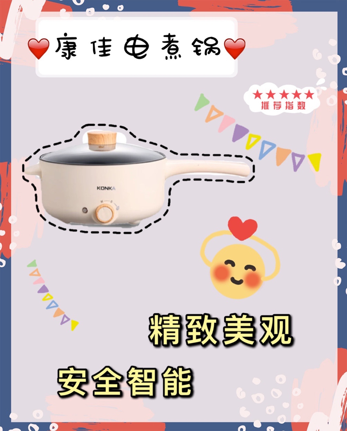 学生党必入这六款好用小电器，还不买等啥呢？