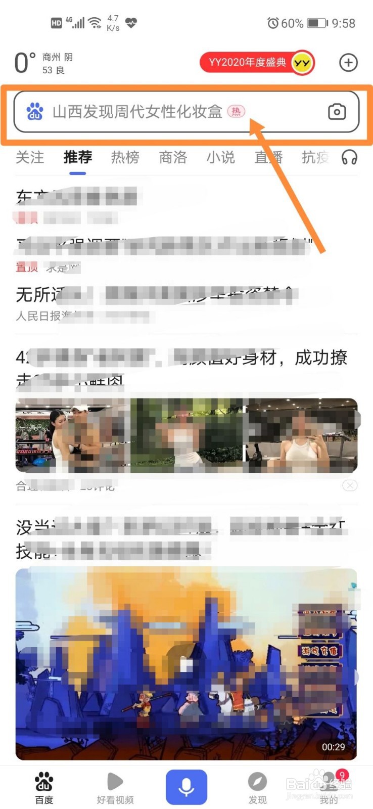 双色球如何查看开奖结果