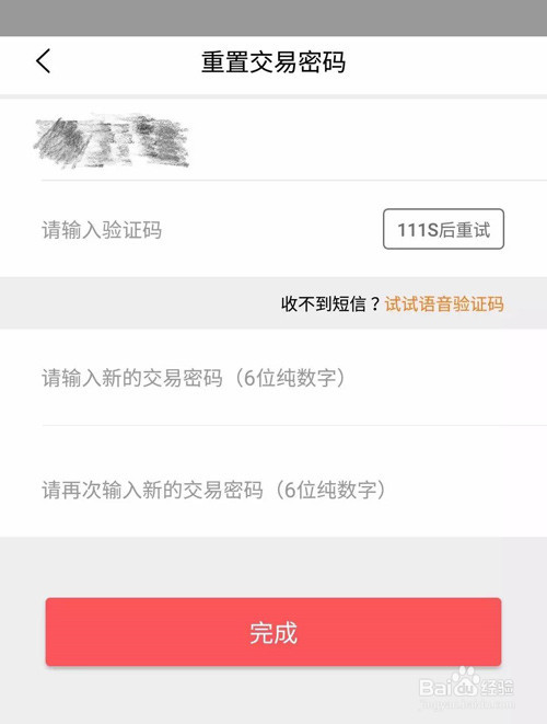 【安全升级】有了TA 再也不担心收不到验证码啦