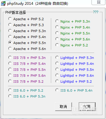 phpstudy如何切换php版本及服务器版本和类型