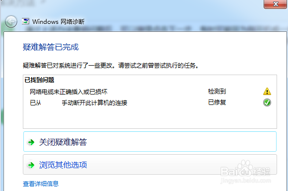无法连接到internet