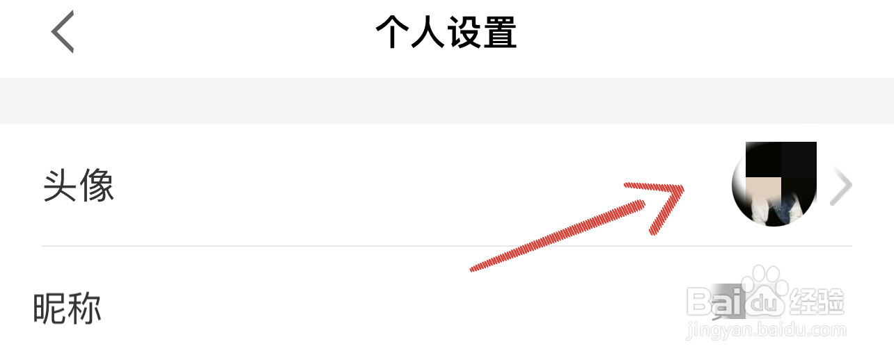 临汾云如何修改头像