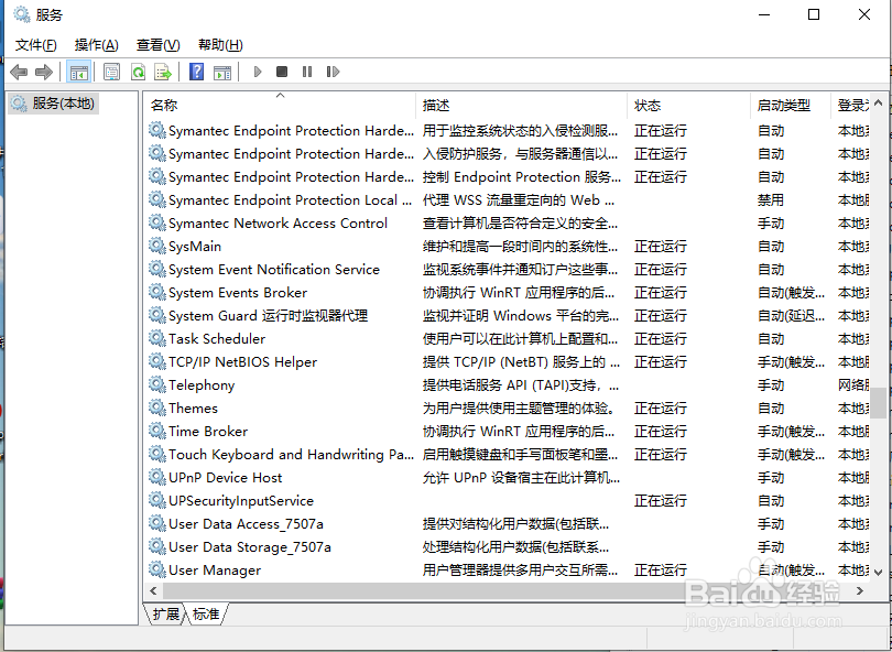 Windwos10快速开启更新服务的方法
