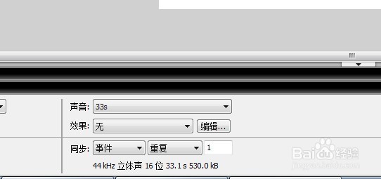 flash软件如何在编辑状态下测试音频