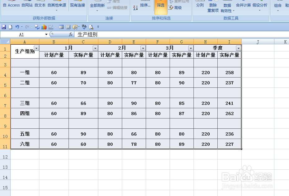 EXCEL中如何快速删除所有空行
