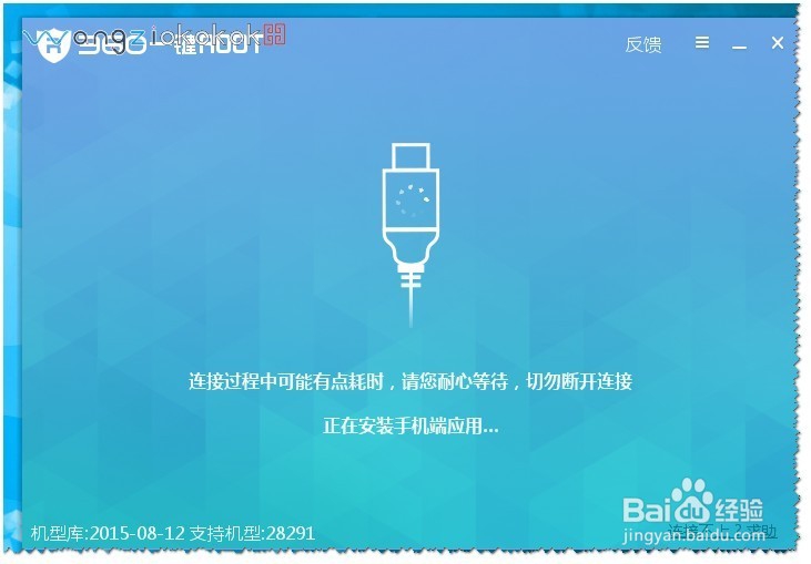 360一键ROOT如何一键ROOT?