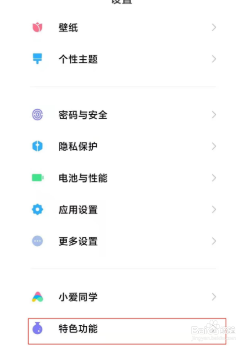 如何修改小米11手机分身密码？
