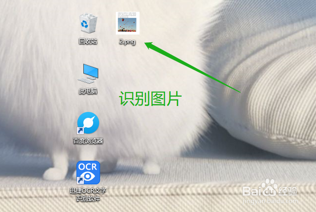 有什么简单识别提取图中文字的方法