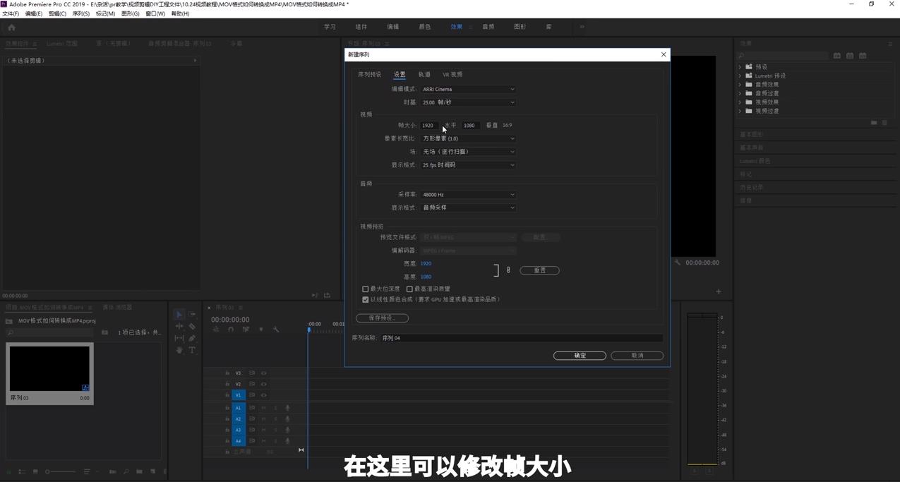 怎么给pr添加序列