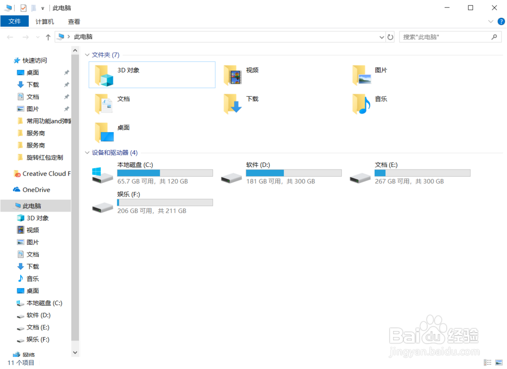 U盘插入win10系统电脑后不显示盘符怎么办?