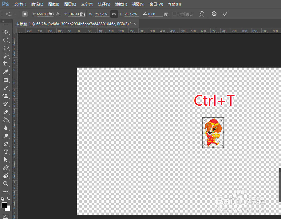 如何使用PS制作缩放动画