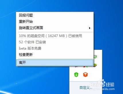 安卓模拟器bluestacks修改MAC地址教程