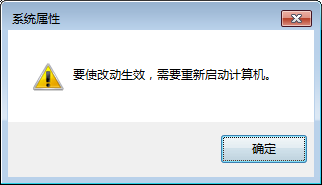 Windows7如何设置虚拟内存 高级设置 系统设置