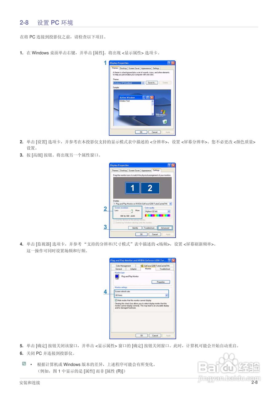 三星SP-L221投影仪使用说明书:[2]