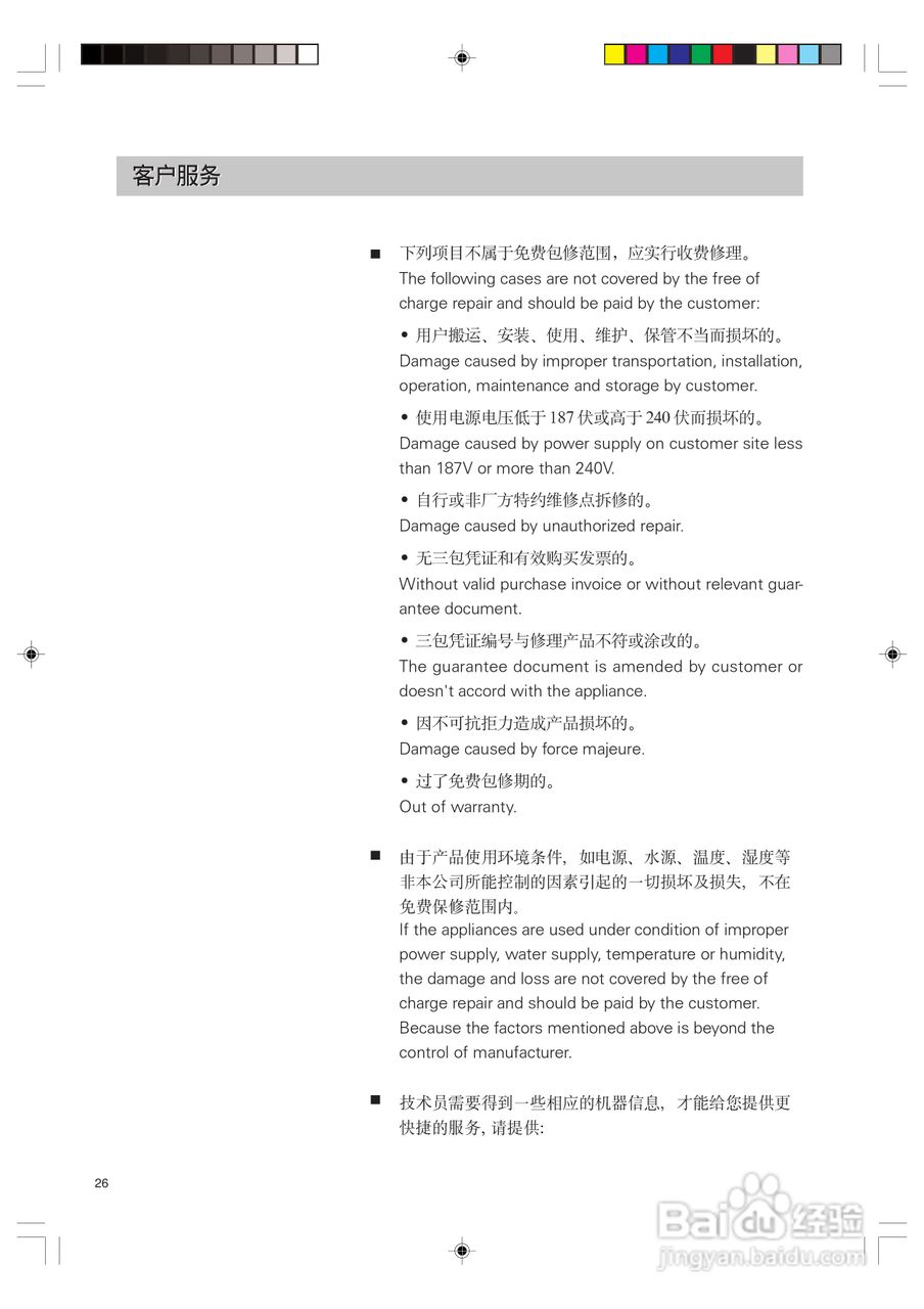 西门子KK21E68TI冰箱使用说明书:[3]