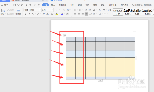 WPS文档中如何将表格平均分布各行