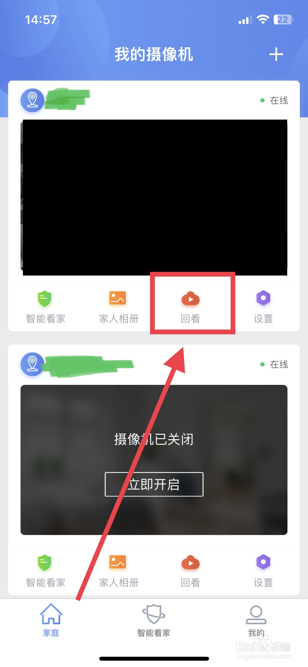 怎么查摄像头回放