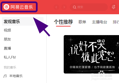 网易云音乐怎么关闭外文歌词的翻译