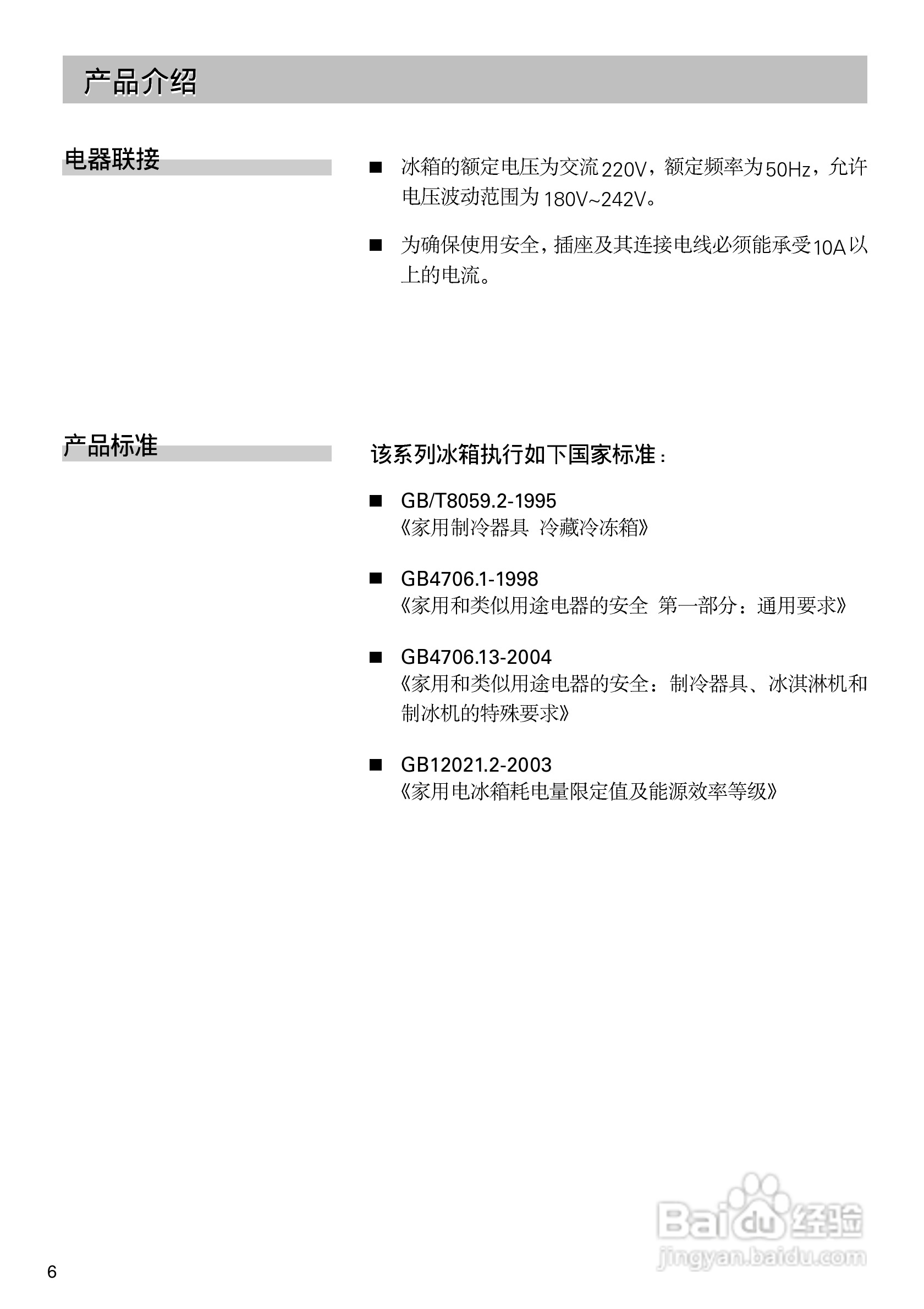 西门子KG19V60TI冰箱使用说明书:[1]