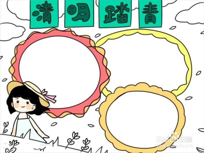 清明节适合画什么画