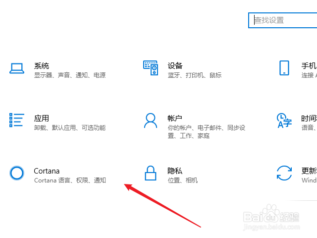 win10怎么关闭云搜索