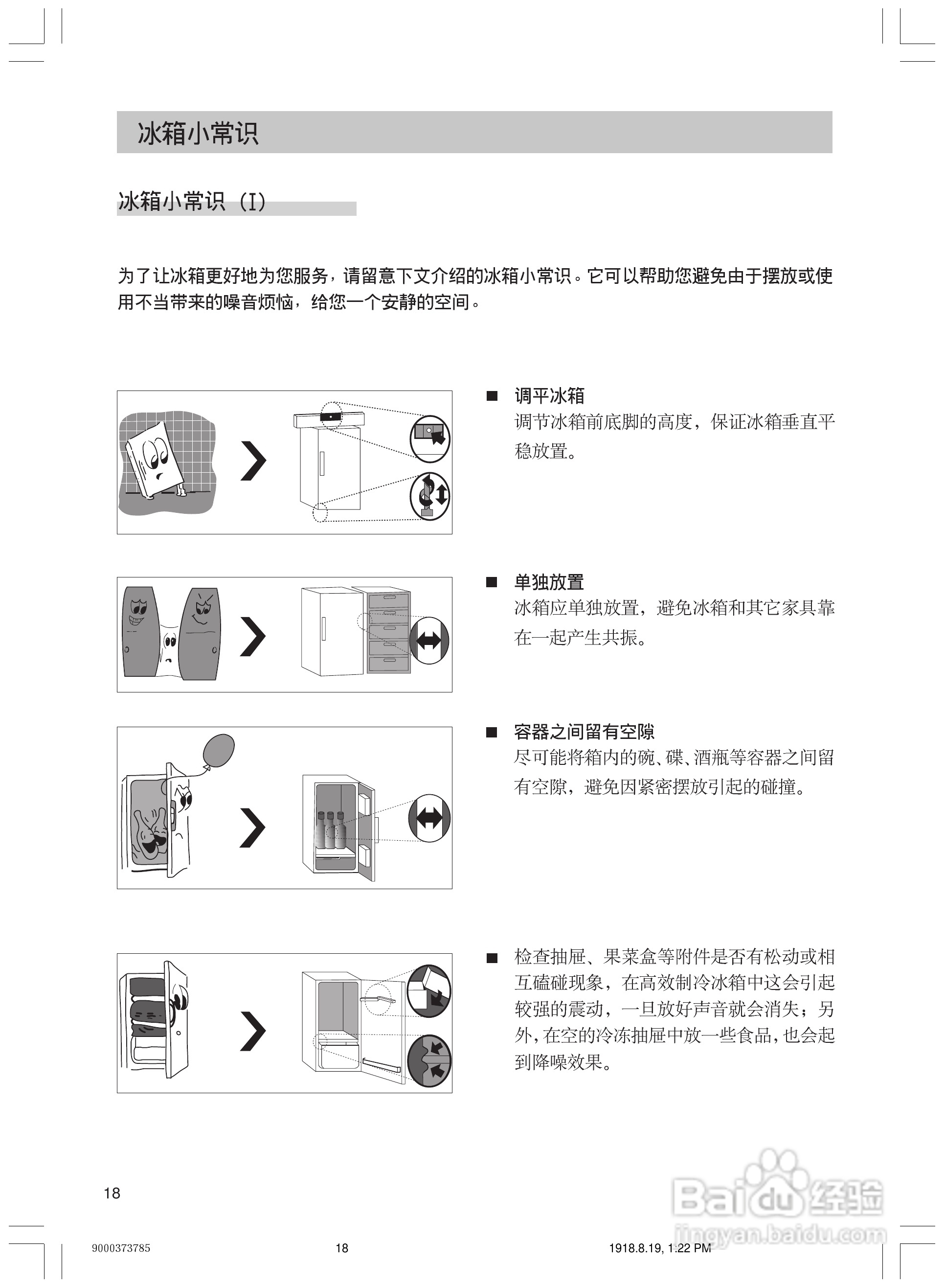 西门子KK19V62TI电冰箱使用说明书:[2]
