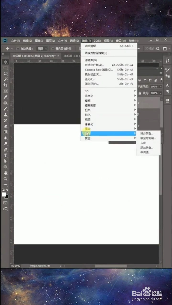 如何制作黑板字效果