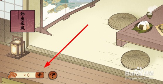 原神轻风雅游活动攻略