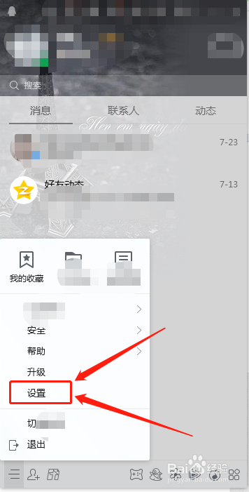QQ删除的聊天记录怎么恢复,恢复QQ聊天记录教程