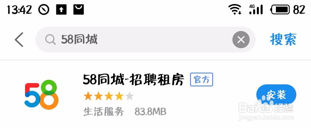 怎样发布出租信息