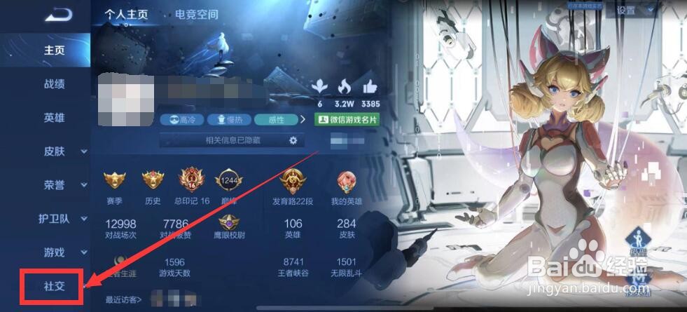 王者荣耀上传的游戏图片怎么删