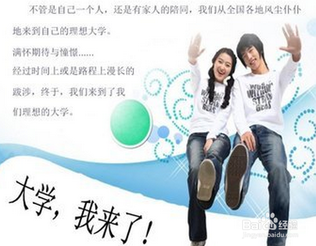 大一新生如何过大学生活？