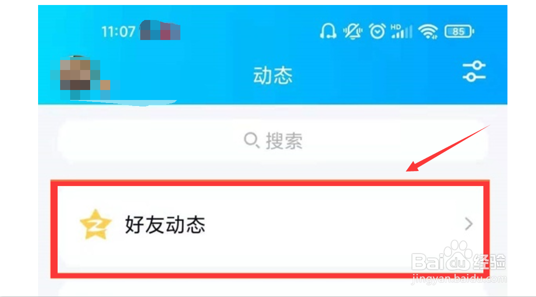 qq空间说说怎么删除