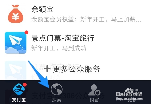 支付宝钱包打车怎么用