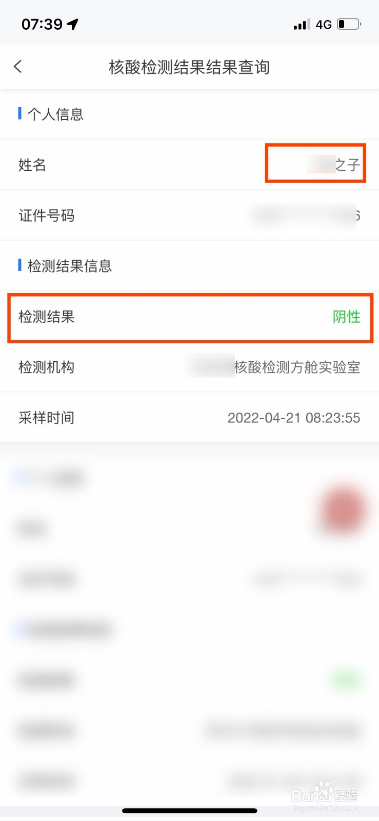 安馨办查不到孩子的核酸记录怎么办
