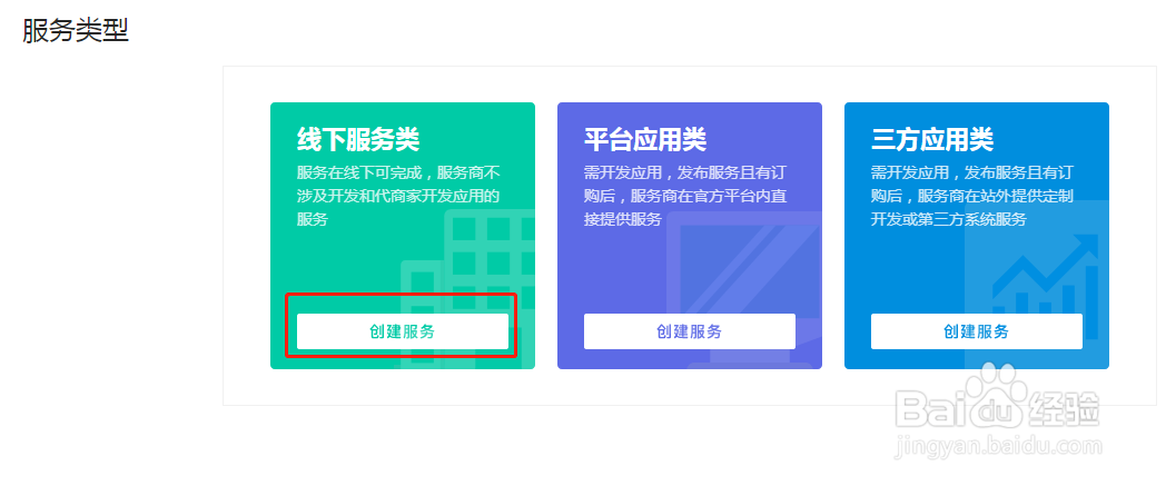 抖音服务商如何发布服务项目