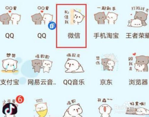 微信使用技巧之怎么看对方是否把你删除