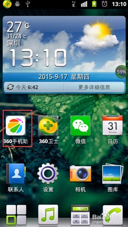 怎样将手机中的文字复制到电脑上？