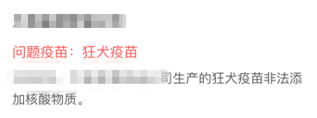 360搜索推出疫苗查询，真假疫苗能够一键查验了