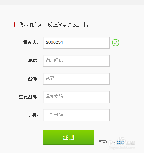 微店供应商进驻如何申请