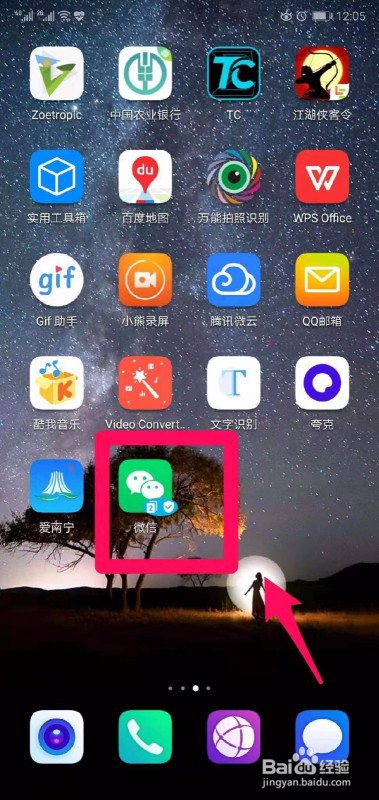 如何设置微信支付用指纹支付